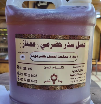 عسل سدر ممتاز حضرمي