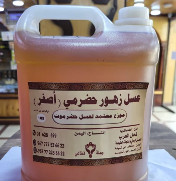 عسل زهور حضرمي اصفر