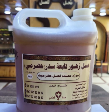 عسل زهره تابعه سدر